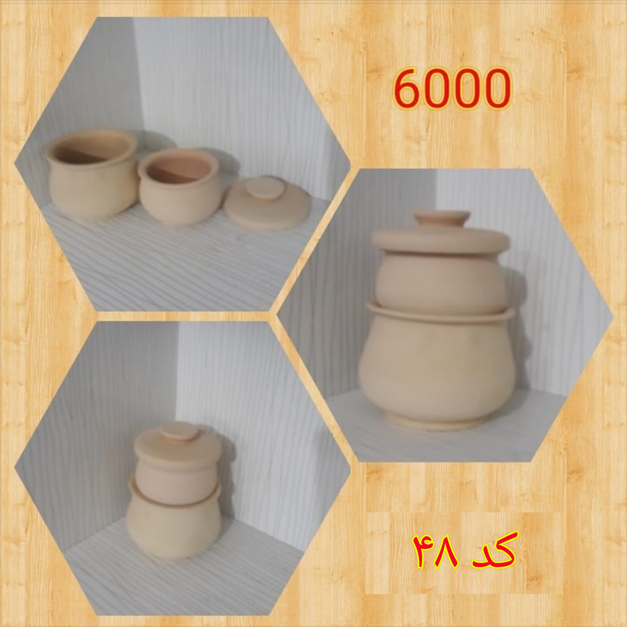 تصویر کد ۴۸ دیگ و دیگچه