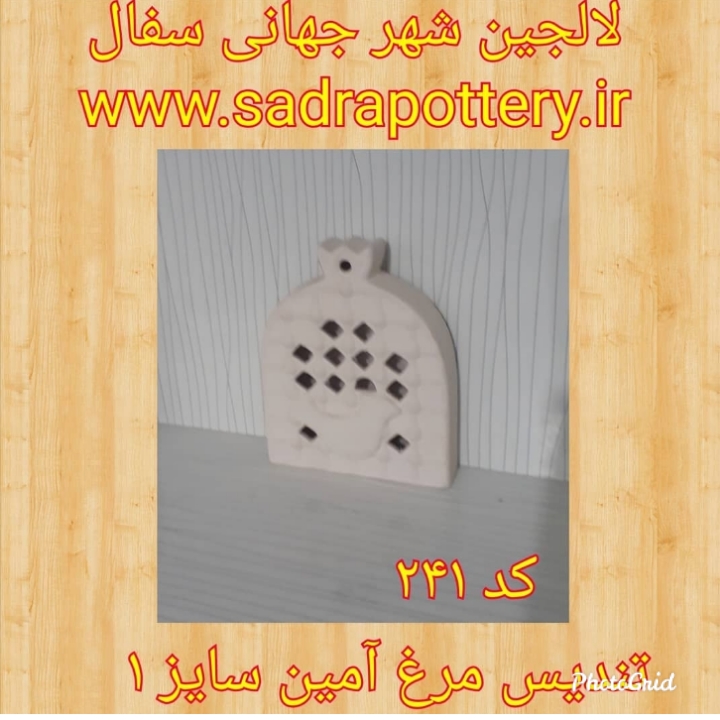 تصویر کد ۲۴۱ تندیس مرغ آمین(جاشمعی)سایز ۱ سراميك