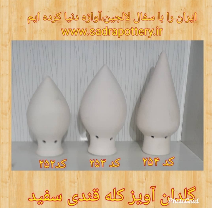 تصویر کد ۲۵۲ گلدان آویزی کله قندی  سرامیک سایز یک