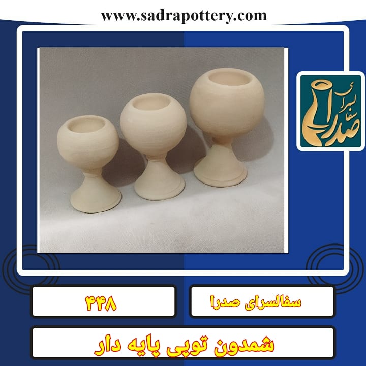 تصویر کد ۴۴۸ شمدون توپی پایه دار