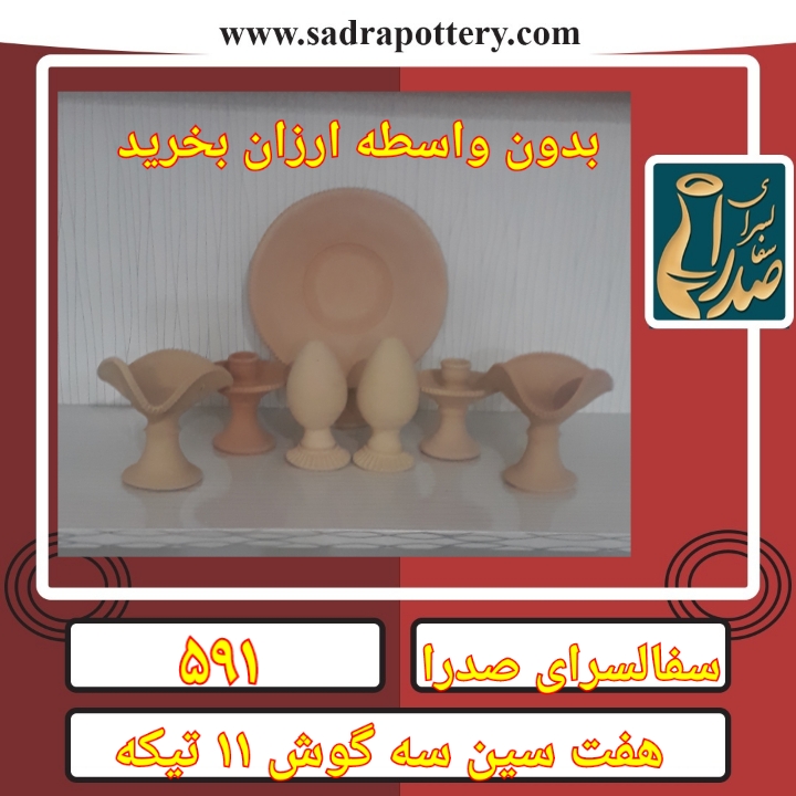 تصویر کد  ۵۹۱  هفت سین ۱۱  تیکه سه گوش لب قرقره و تخم مرغ پایه دار